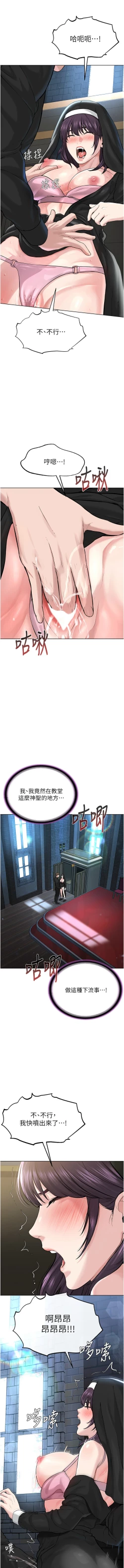 Page 486 of 邪教教主 1-42 END
