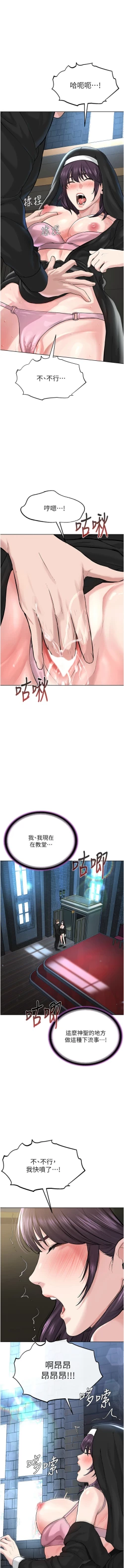 Page 488 of 邪教教主 1-42 END