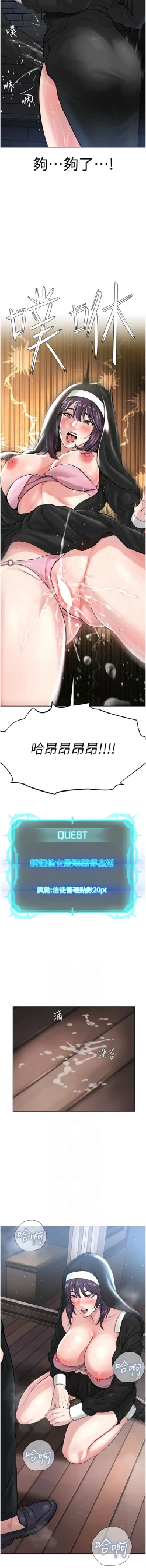 Page 489 of 邪教教主 1-42 END