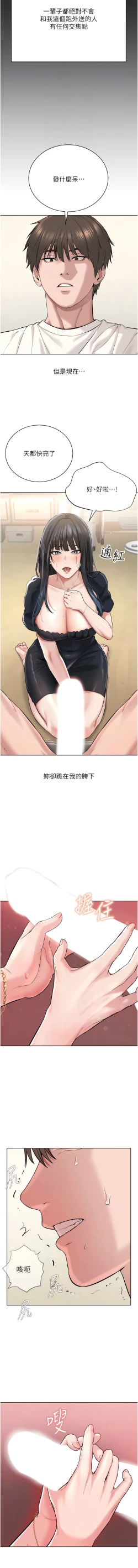 Page 48 of 邪教教主 1-42 END