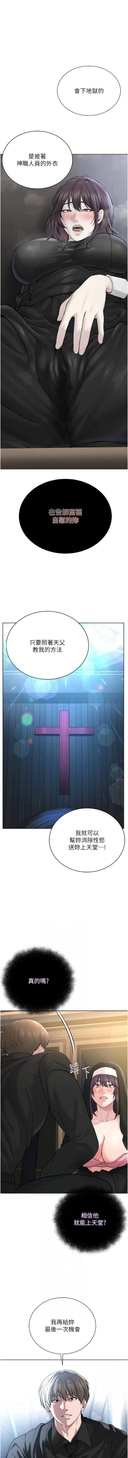 Page 493 of 邪教教主 1-42 END