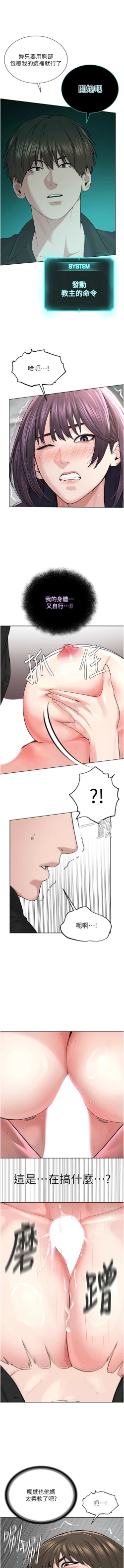 Page 502 of 邪教教主 1-42 END