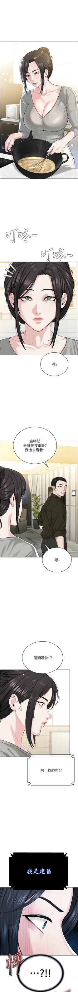 Page 507 of 邪教教主 1-42 END