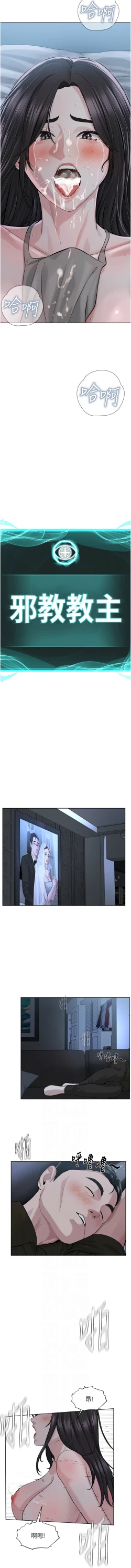 Page 522 of 邪教教主 1-42 END