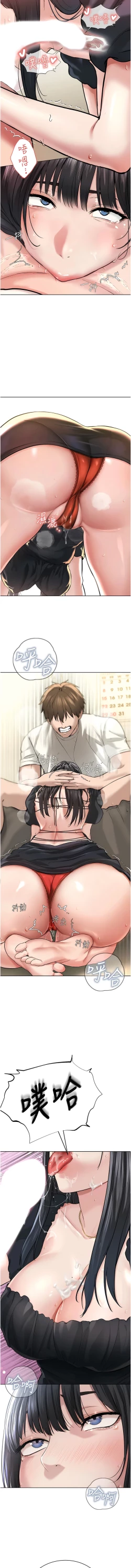 Page 53 of 邪教教主 1-42 END