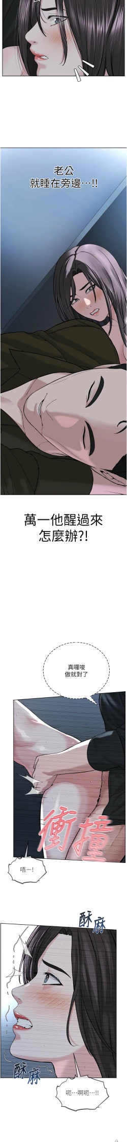 Page 541 of 邪教教主 1-42 END