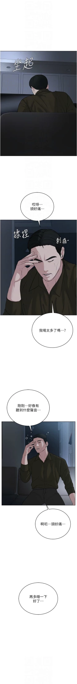 Page 544 of 邪教教主 1-42 END