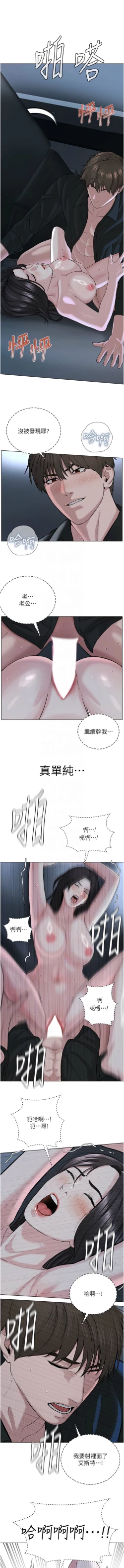Page 545 of 邪教教主 1-42 END