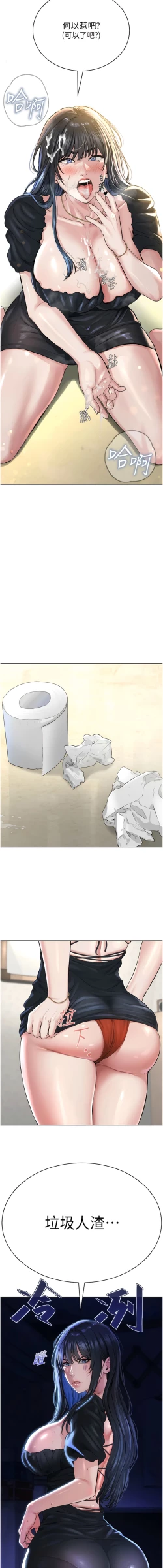 Page 54 of 邪教教主 1-42 END