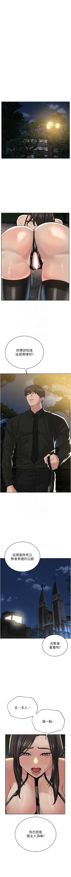 Page 552 of 邪教教主 1-42 END