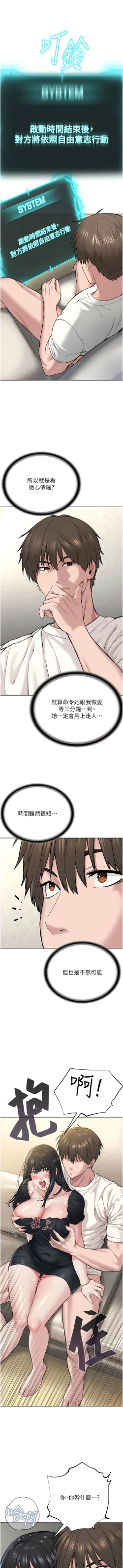 Page 56 of 邪教教主 1-42 END