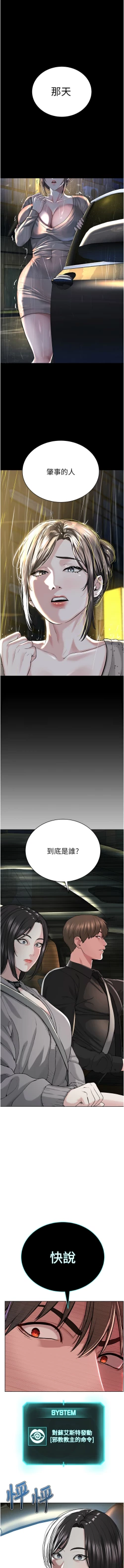 Page 574 of 邪教教主 1-42 END