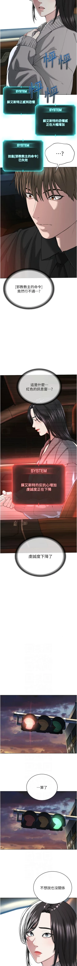 Page 575 of 邪教教主 1-42 END