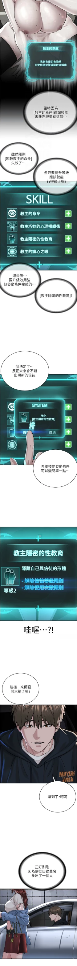 Page 577 of 邪教教主 1-42 END