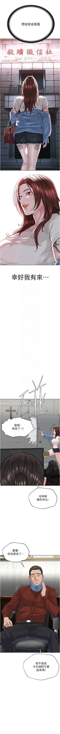 Page 578 of 邪教教主 1-42 END