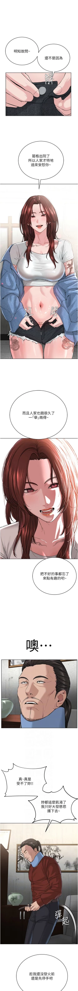 Page 579 of 邪教教主 1-42 END