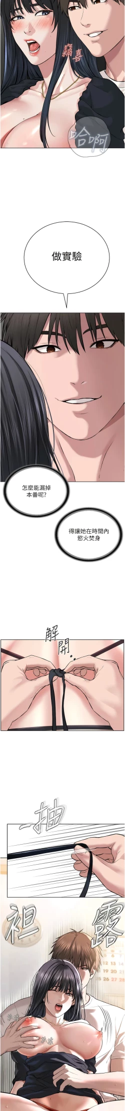 Page 57 of 邪教教主 1-42 END