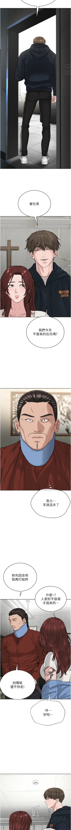 Page 580 of 邪教教主 1-42 END