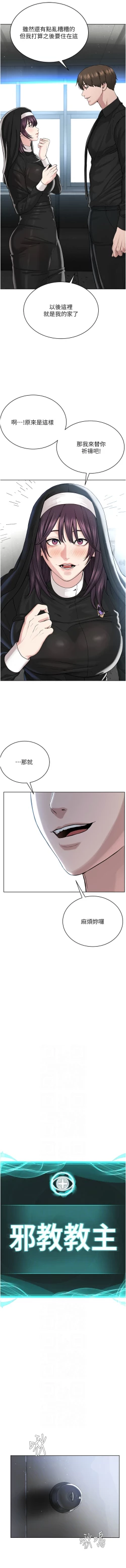 Page 588 of 邪教教主 1-42 END