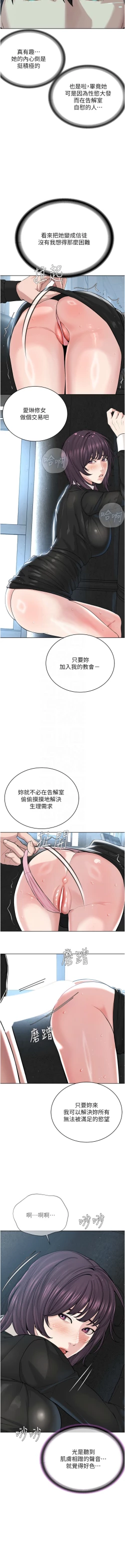 Page 591 of 邪教教主 1-42 END