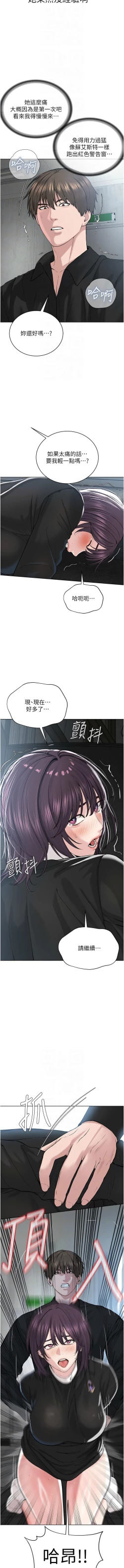 Page 594 of 邪教教主 1-42 END
