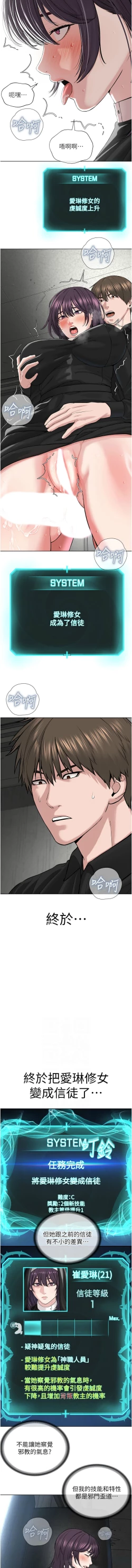 Page 601 of 邪教教主 1-42 END