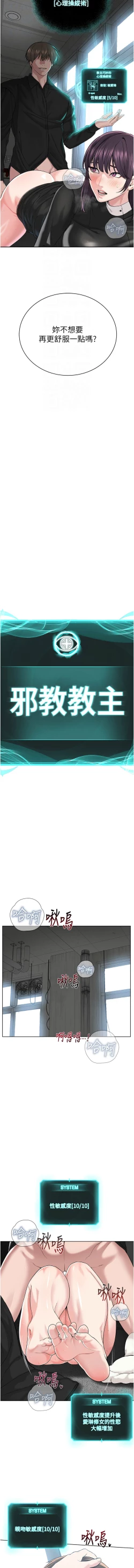 Page 603 of 邪教教主 1-42 END