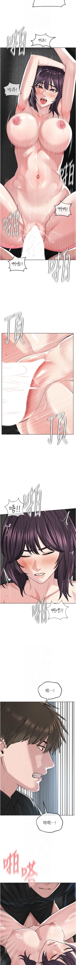 Page 607 of 邪教教主 1-42 END