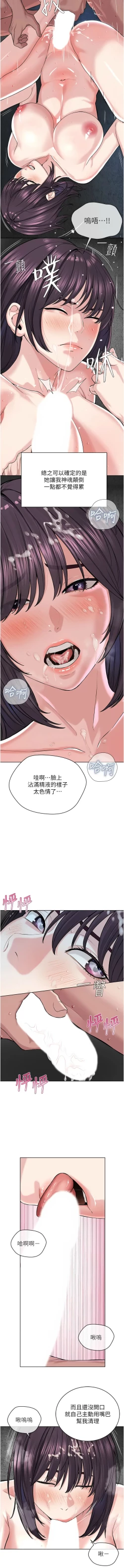 Page 614 of 邪教教主 1-42 END