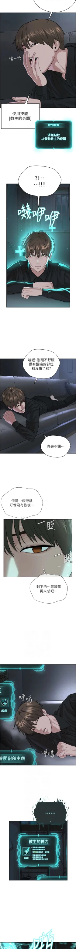 Page 623 of 邪教教主 1-42 END
