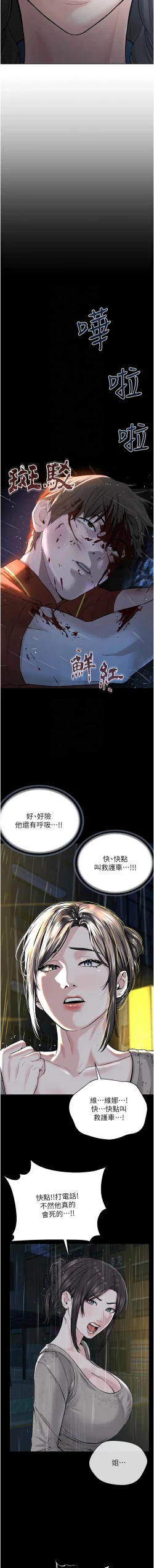 Page 630 of 邪教教主 1-42 END