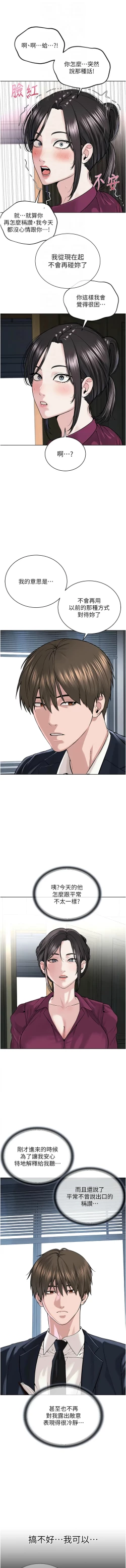 Page 640 of 邪教教主 1-42 END