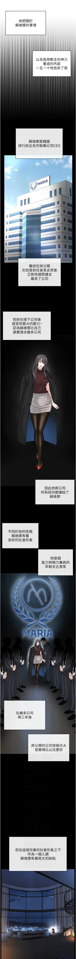 Page 642 of 邪教教主 1-42 END