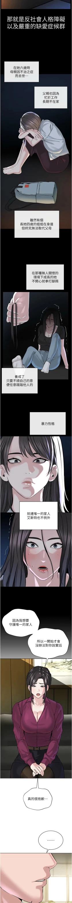 Page 643 of 邪教教主 1-42 END