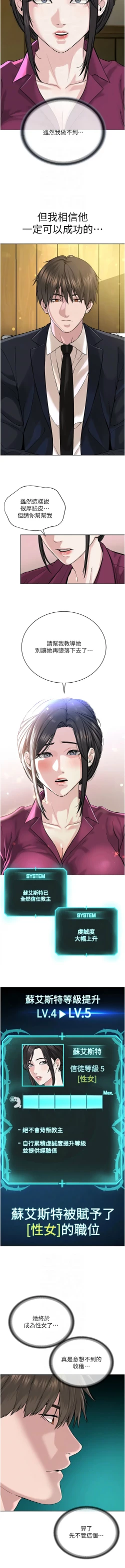 Page 646 of 邪教教主 1-42 END