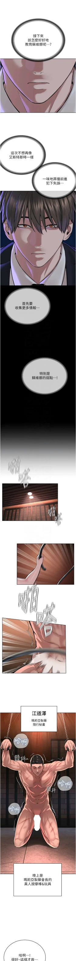 Page 647 of 邪教教主 1-42 END