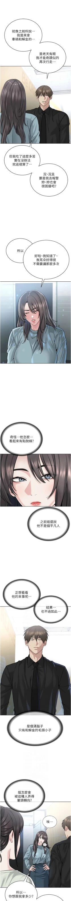 Page 654 of 邪教教主 1-42 END