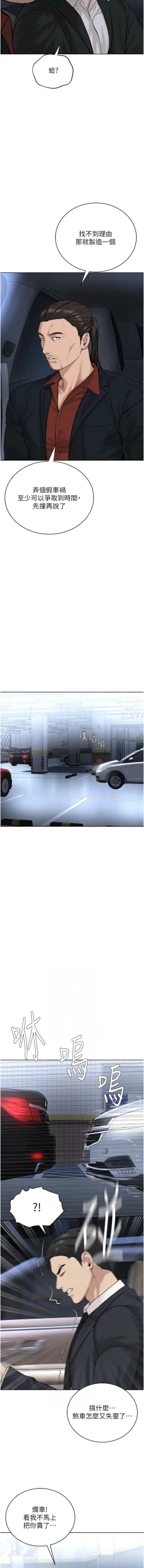 Page 662 of 邪教教主 1-42 END