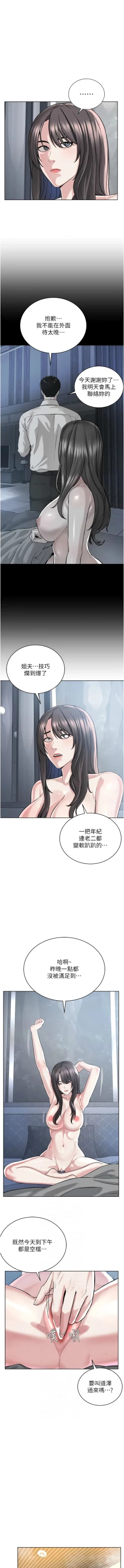 Page 678 of 邪教教主 1-42 END