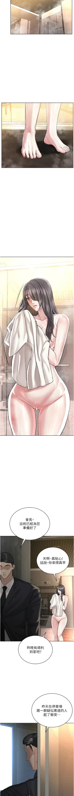 Page 679 of 邪教教主 1-42 END