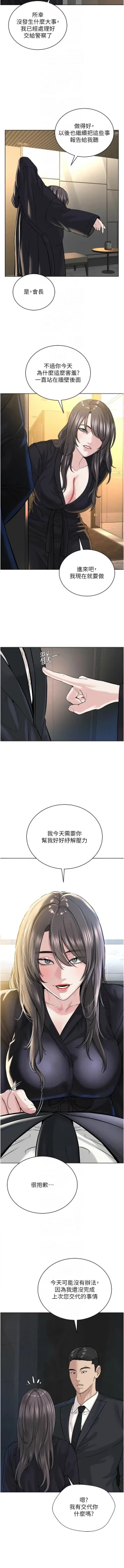 Page 680 of 邪教教主 1-42 END