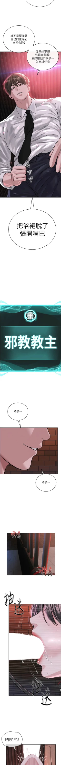 Page 688 of 邪教教主 1-42 END