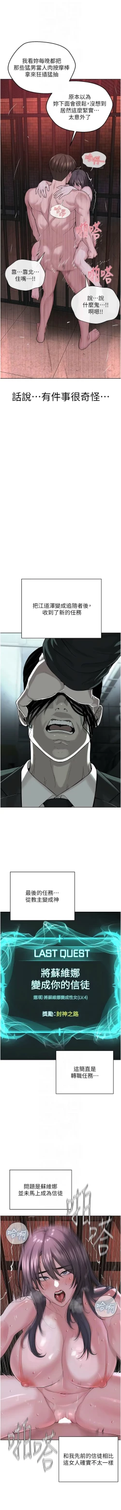 Page 695 of 邪教教主 1-42 END