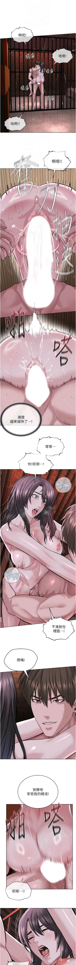 Page 697 of 邪教教主 1-42 END