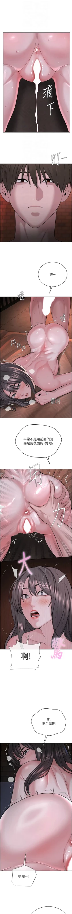 Page 702 of 邪教教主 1-42 END