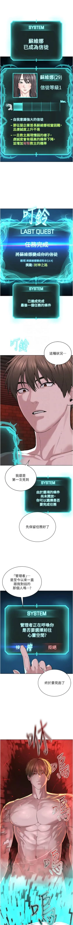 Page 707 of 邪教教主 1-42 END