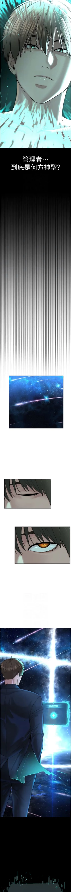 Page 708 of 邪教教主 1-42 END