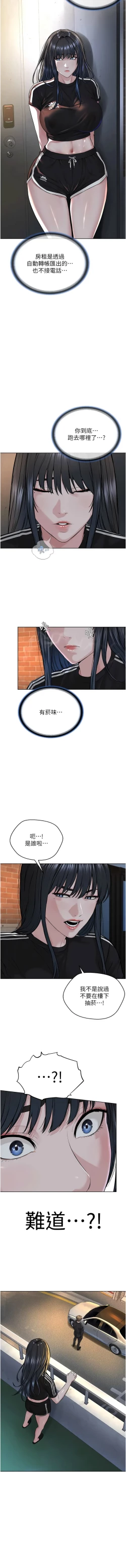 Page 711 of 邪教教主 1-42 END