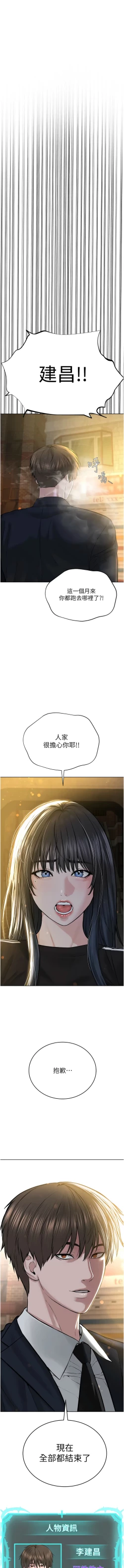 Page 712 of 邪教教主 1-42 END