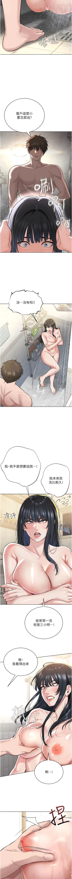 Page 73 of 邪教教主 1-42 END